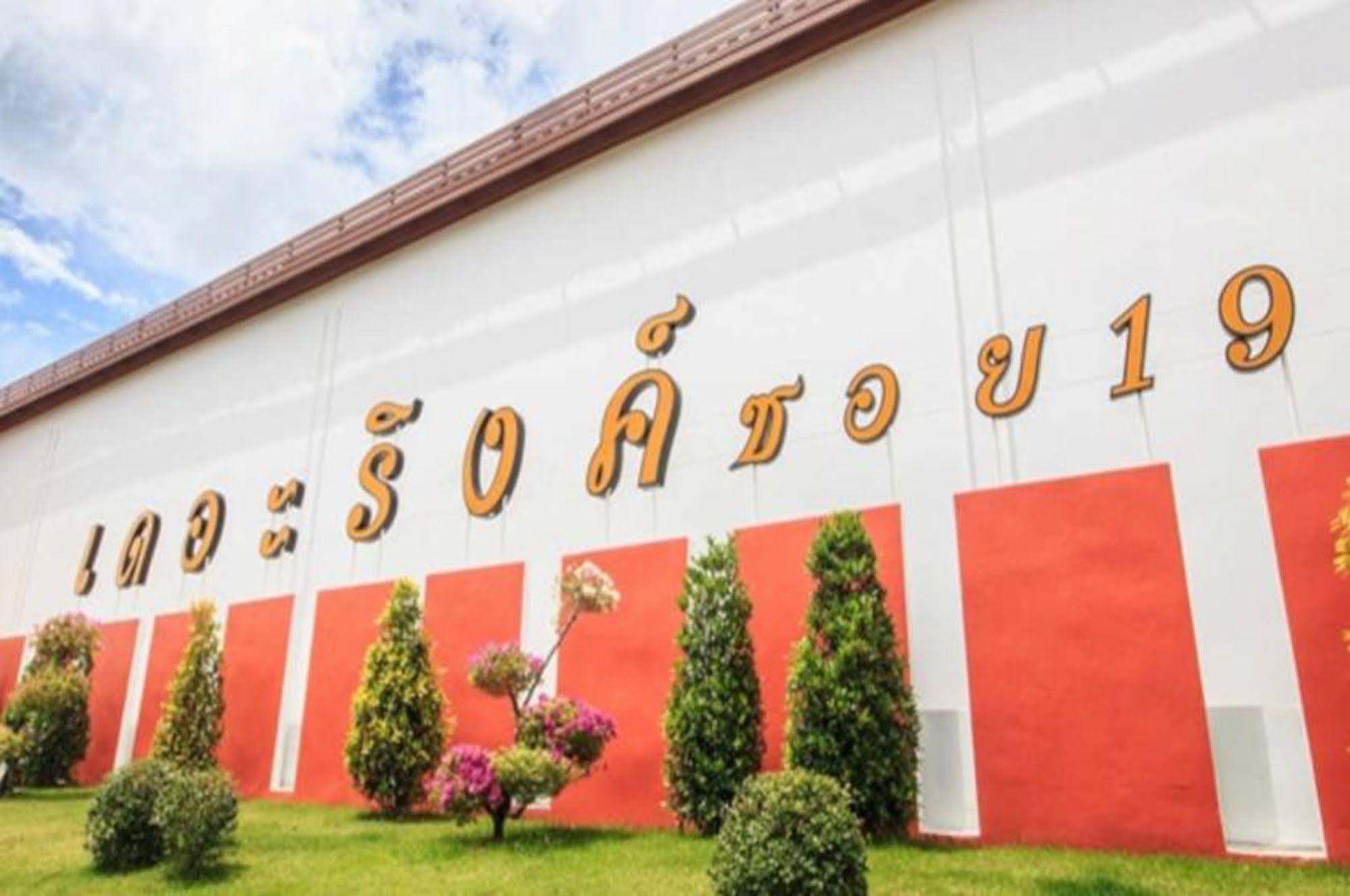 圆环酒店 合艾 外观 照片